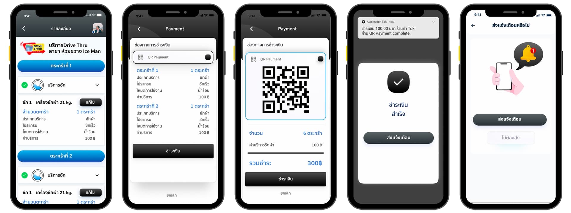 หน้าจอแอป Toki ขั้นสรุปตะกร้า ชำระเงินด้วย QR และแจ้งผลสำเร็จ